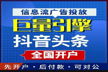 某广告公司如何利用信息流广告实现业绩飙升